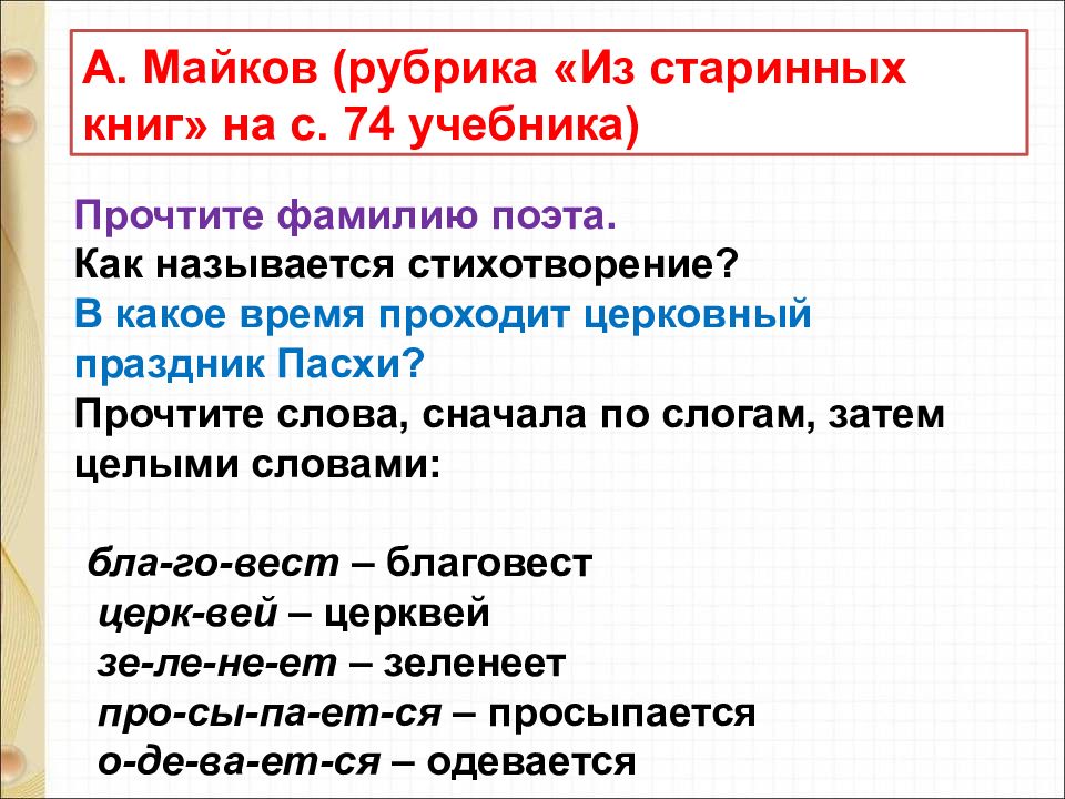 Какая блок схема соответствует следующей ситуации мария выучила наизусть стихотворение а затем стала