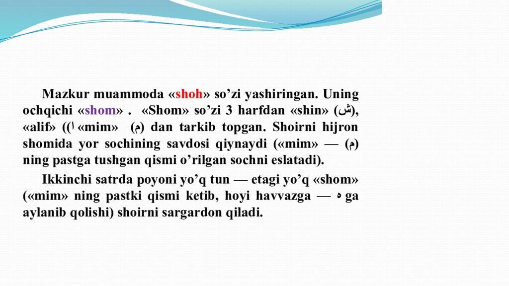 Mumtoz adabiyotshunoslikka kirish