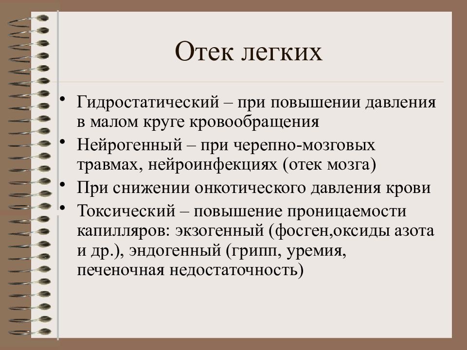 Неотложные состояния при инфекционных болезнях презентация