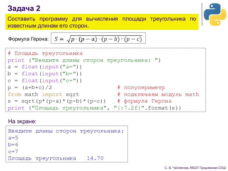 Как считать картинку в python