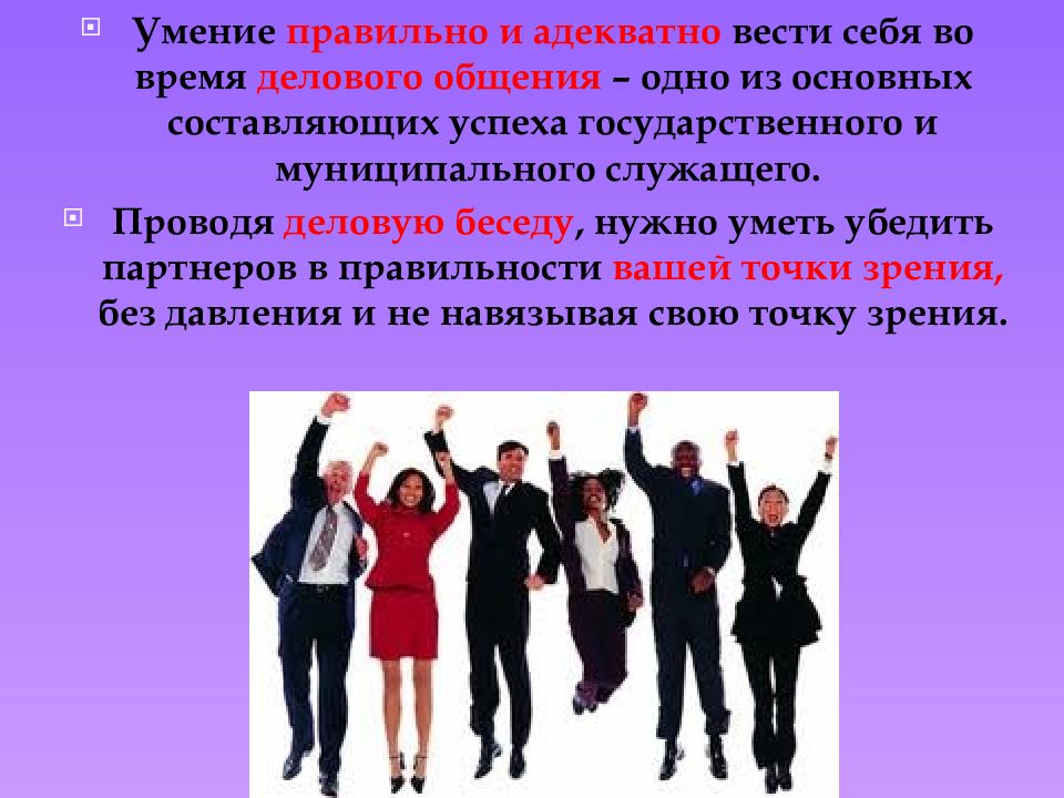 Государственная и культурная служба. Этикет на государственной и муниципальной службе. Этика государственного служащего. Этикет государственного служащего. Этикет государственных и муниципальных служащих