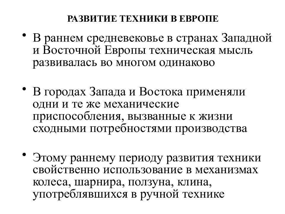 Периоды развития геодезии. Четвертый период развития геодезии. Этапы развития геодезии конспект.