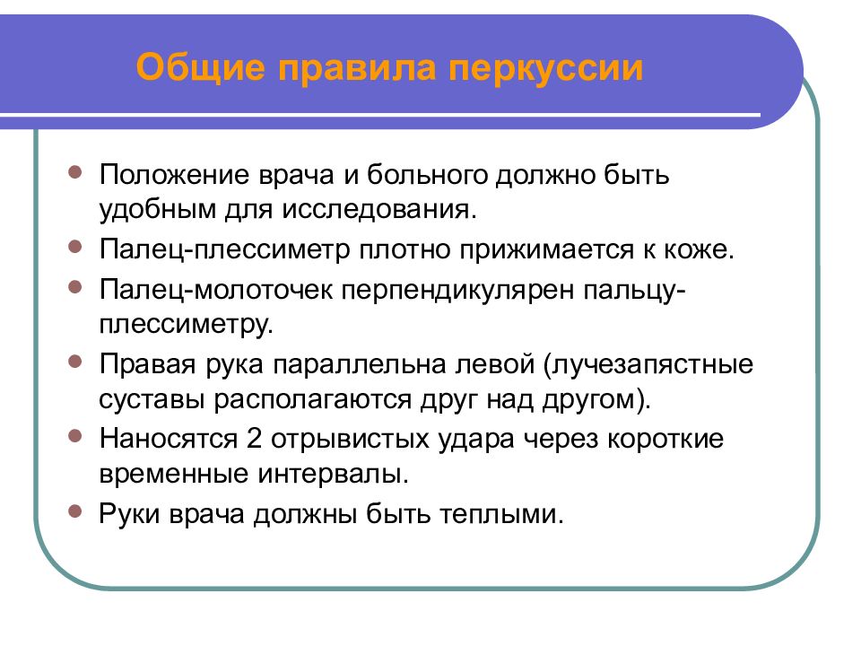 Положение врачей. Позиция врача и пациента. Положение врача в обществе.