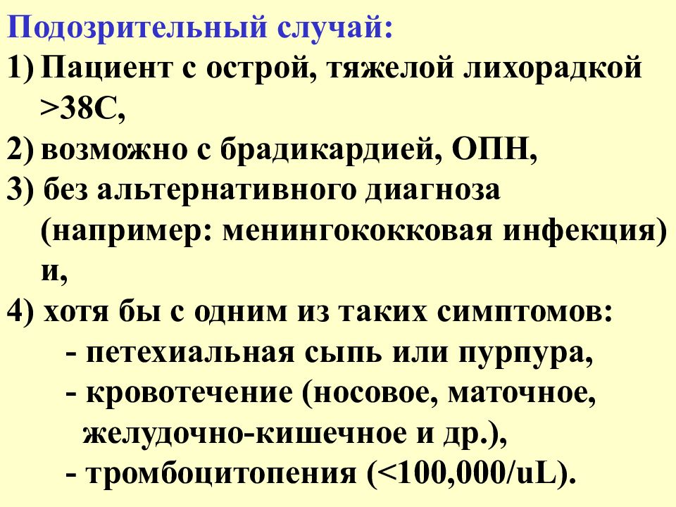 Лихорадка 38. Лихорадка 38. Лихорадка 38. Бледная лихорадка у детей проявления. Постоянная лихорадка перемежающаяся.