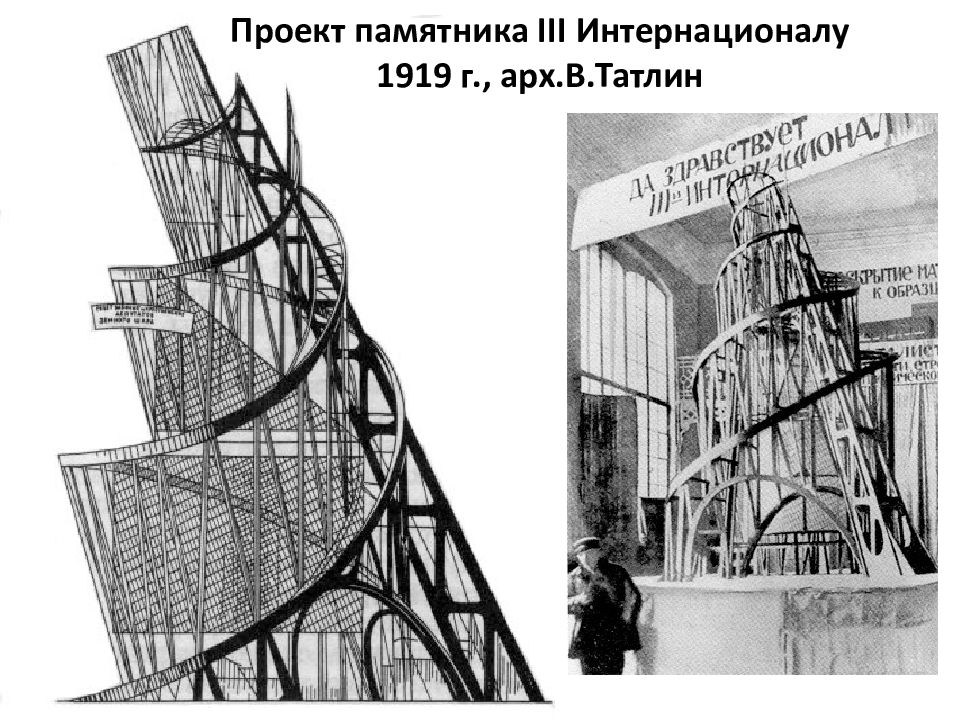 Советская архитектура презентация