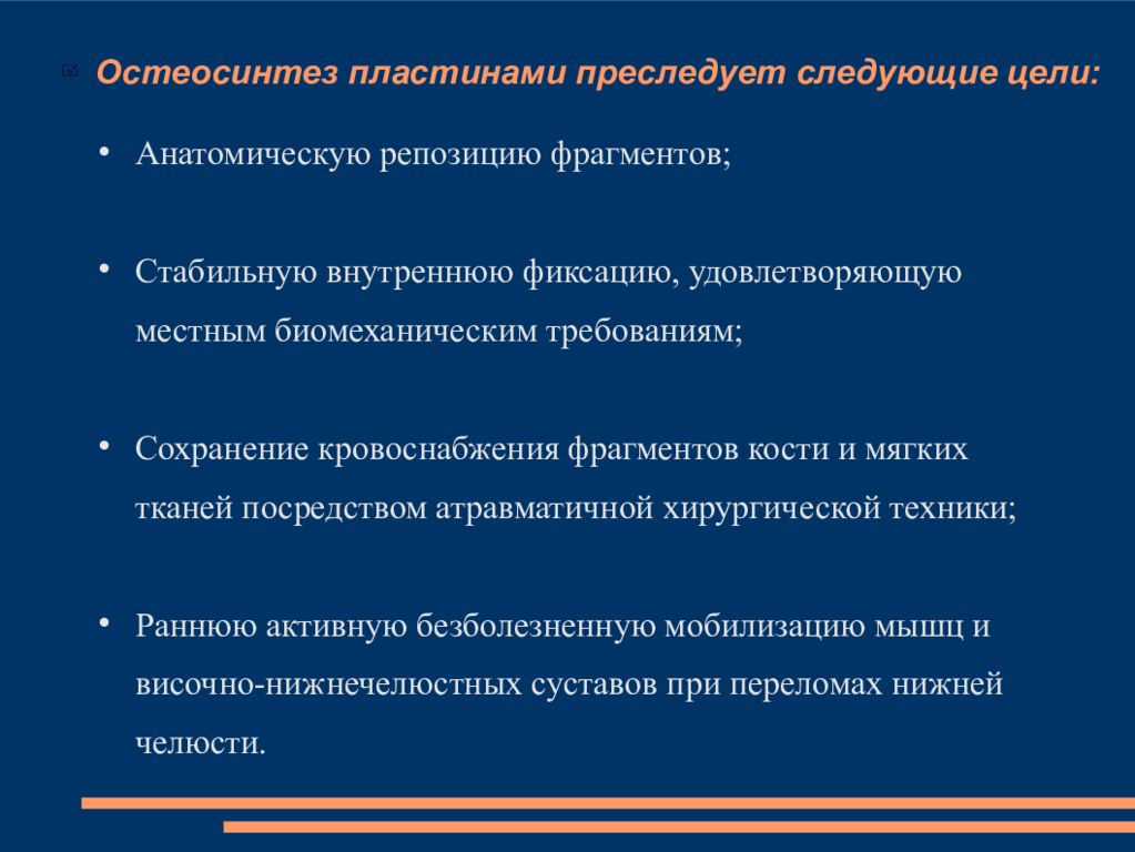 В процессе разработки консалтинговых проектов преследуются следующие цели