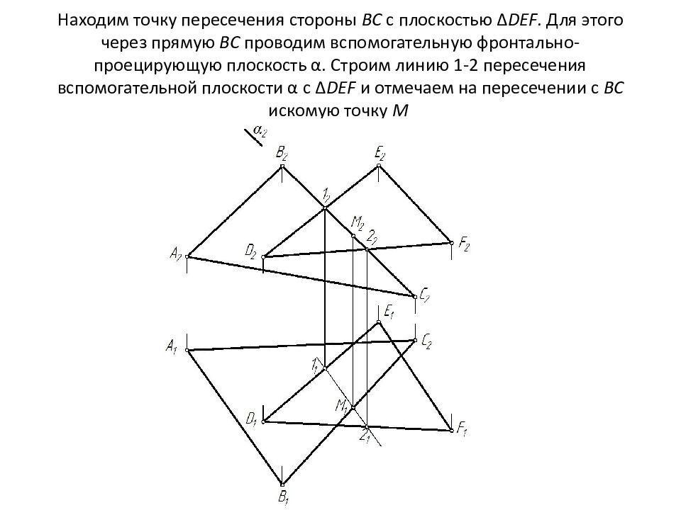 Прямая м пересекает плоскость