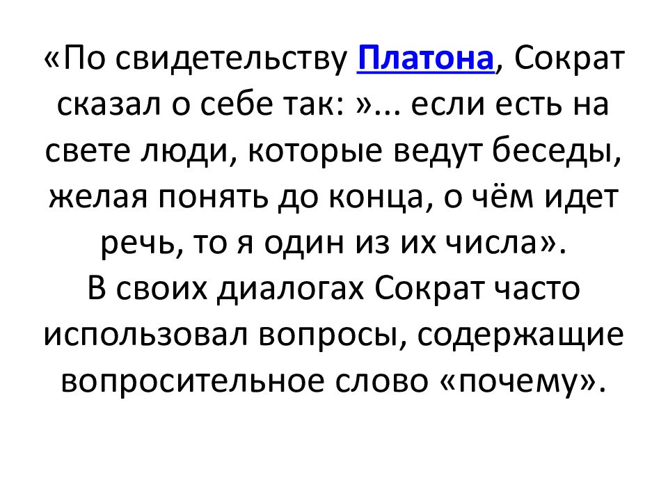 Метод 5 6. Не желай жены ближнего своего. Идите и скажите всем в чужих краях что Русь жива. Зависть заповедь. Не возжелай жены ближнего своего заповедь.