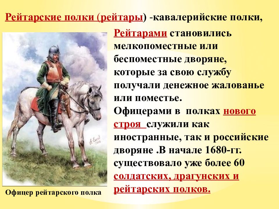 Презентация на тему россия при первых романовых перемены в государственном устройстве 7 класс