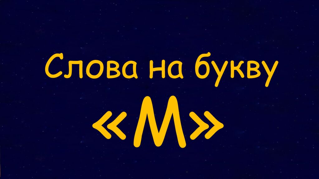 1 Раунд