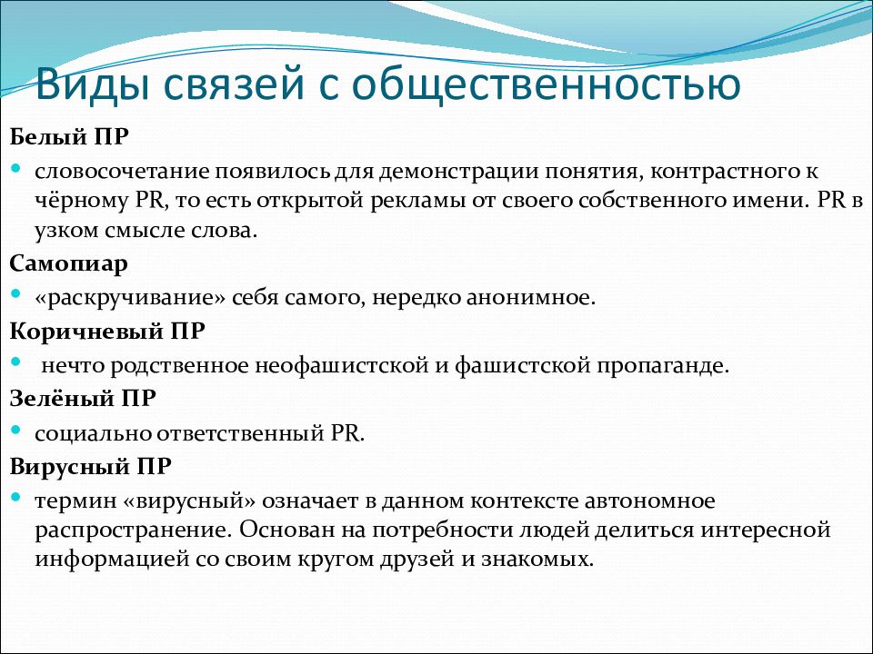 Субъекты pr. Сфера производства сфера обращения внепроизводственная сфера. Наука конституционного права. Наука конституционного права РФ — это:. Сфера обращения оборотных средств.