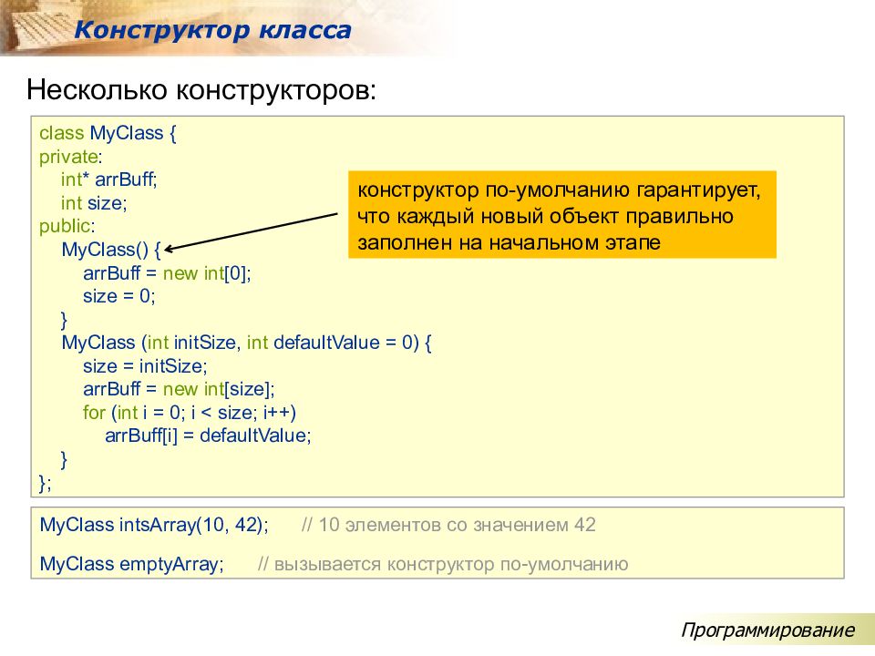 Классы конструктор по умолчанию. Класс в с++ синтаксис. Синтаксис класса. Синтаксис описания класса в программе.