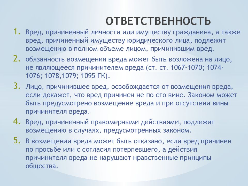 Понятие и виды обязательств из односторонних действий