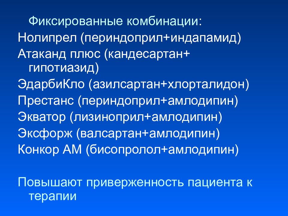 Презентация гипертоническая болезнь диплом