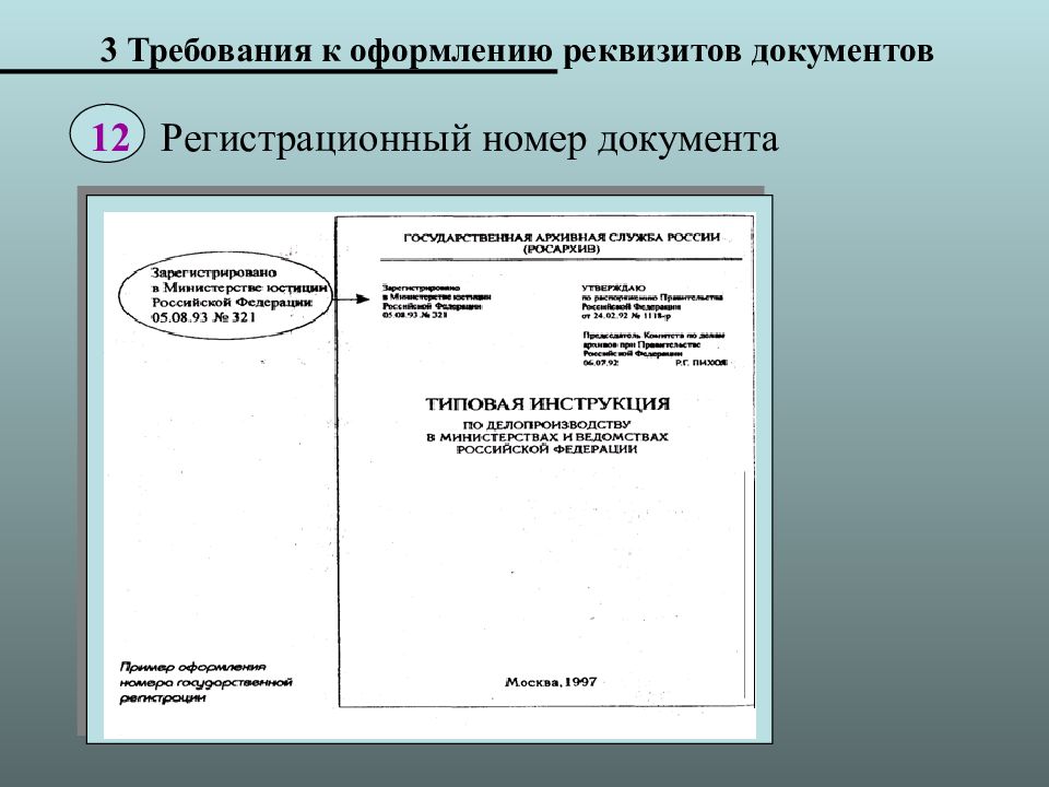 Как оформлять картинки в презентации по госту