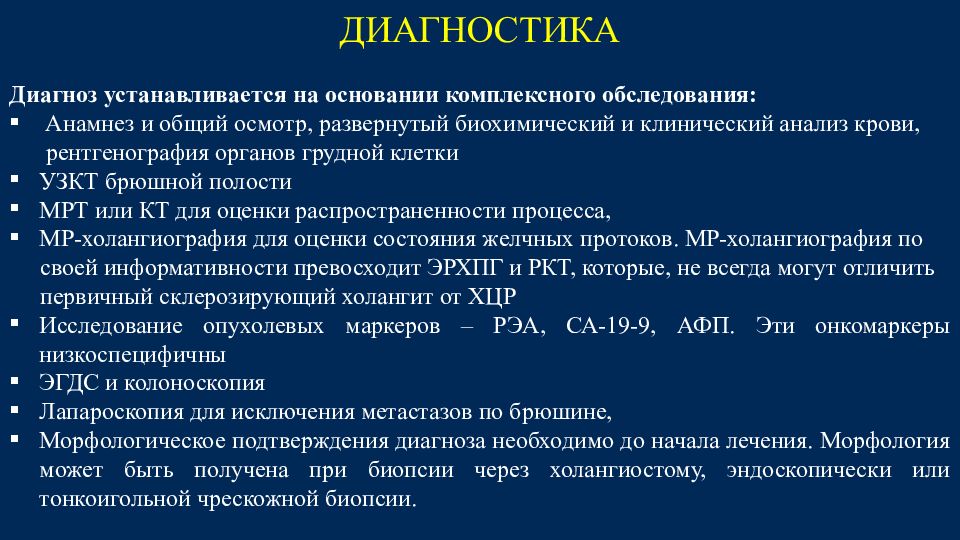 Диагноз диагностика. Диагноз ставится комплексно на основании. Диагноз устанавливается на основании. Диагноз экстрасистолии ставится на основании результатов. Клинический диагноз выставляется на основании.