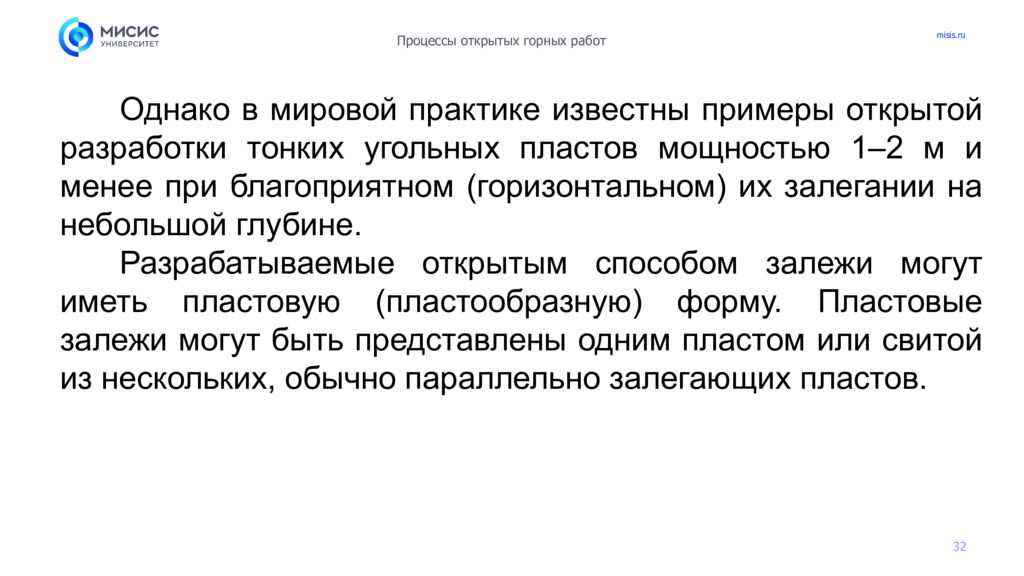 Введение. Краткая характеристика основных способов добычи твердых полезных