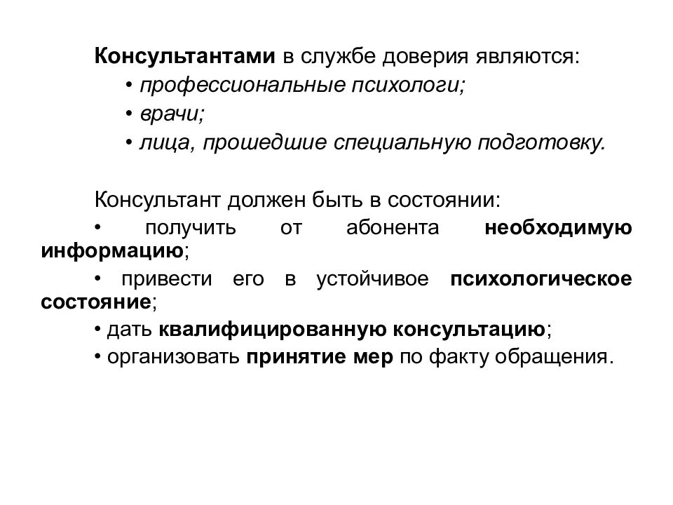 Организация работы с обращениями граждан презентация