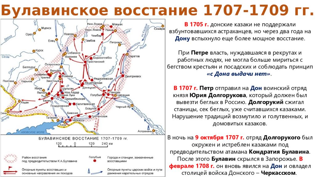 Черкасск восстание под предводительством булавина карта