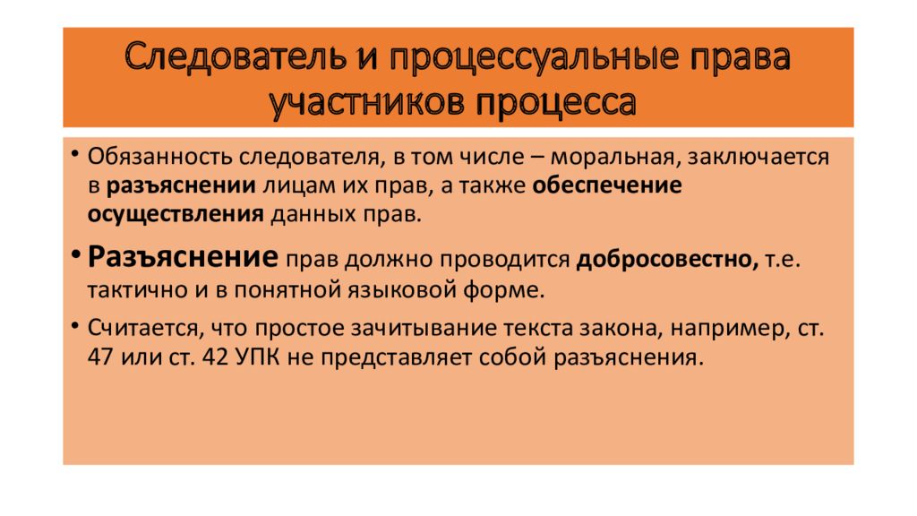 Следственная деятельность. Следственные действия и их санкционирование.