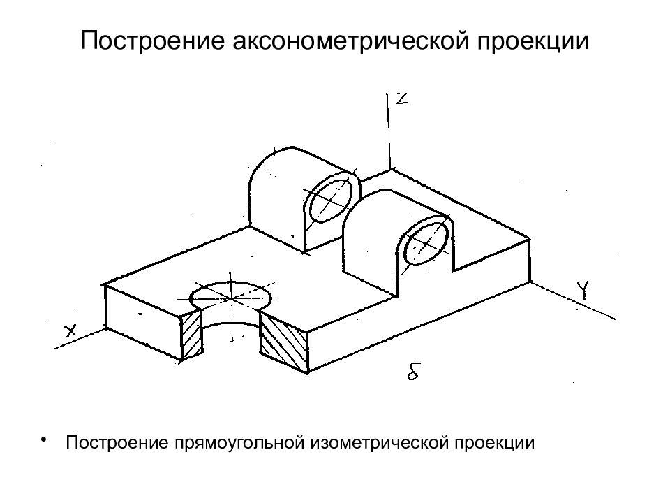 Презентации по инженерной графике