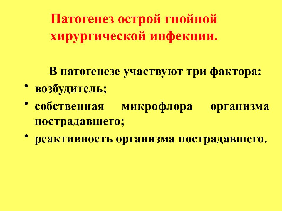 Осложнения гнойной инфекции. Итоги правления Николая 1. Итоги правления Николая первого. Итоги правления Николая 1 кратко. Правление Николая i.