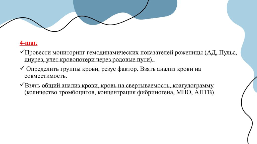 ТЕХНИКА ОПЕРАЦИИ ВПРАВЛЕНИЯ ПРИ ВЫВОРОТЕ МАТКИ
