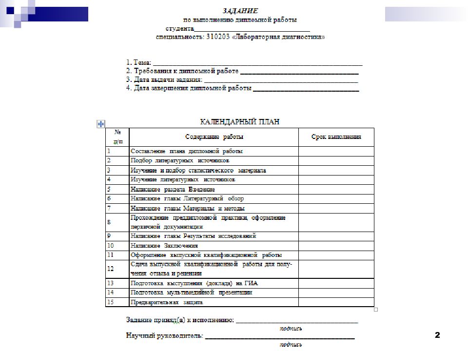 клинический материал для лабораторной диагностики. дипломная работа лабораторная диагностика. инструментальные методы исследования при циррозе печени. требования к проведению биохимических исследований. дипломная работа лабораторная диагностика.