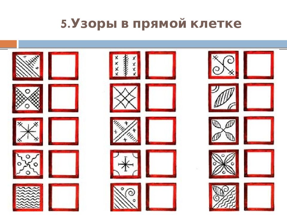 Ритм в орнаменте. Орнамент для презентации.