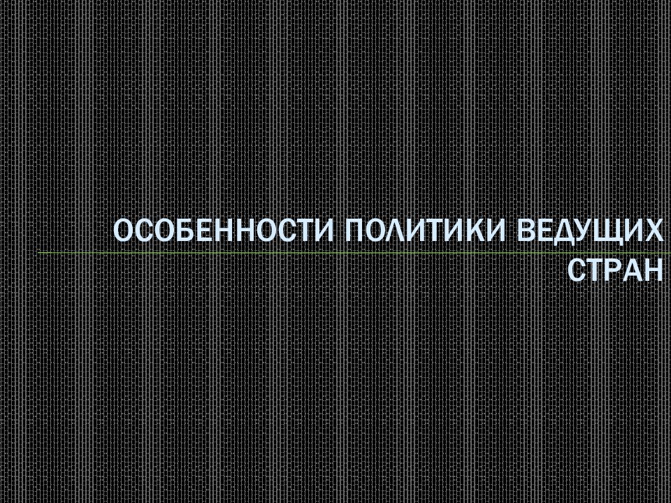 Изучите схему и проанализируйте загрязнение кольского полуострова медью и никелем