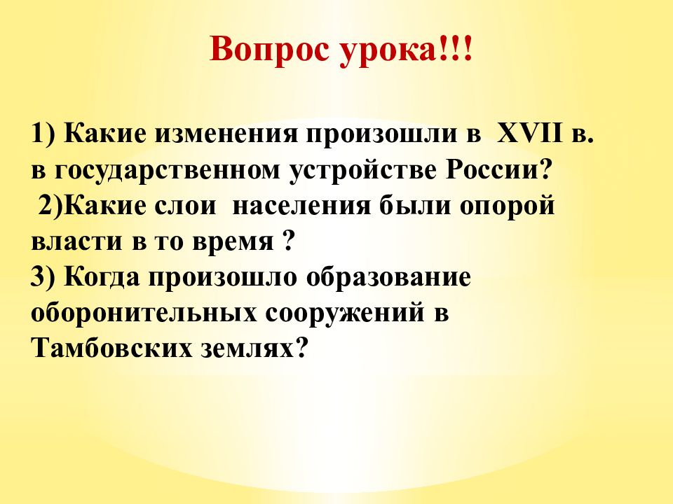 Россия при первых романовых перемены в государственном устройстве 7 класс презентация