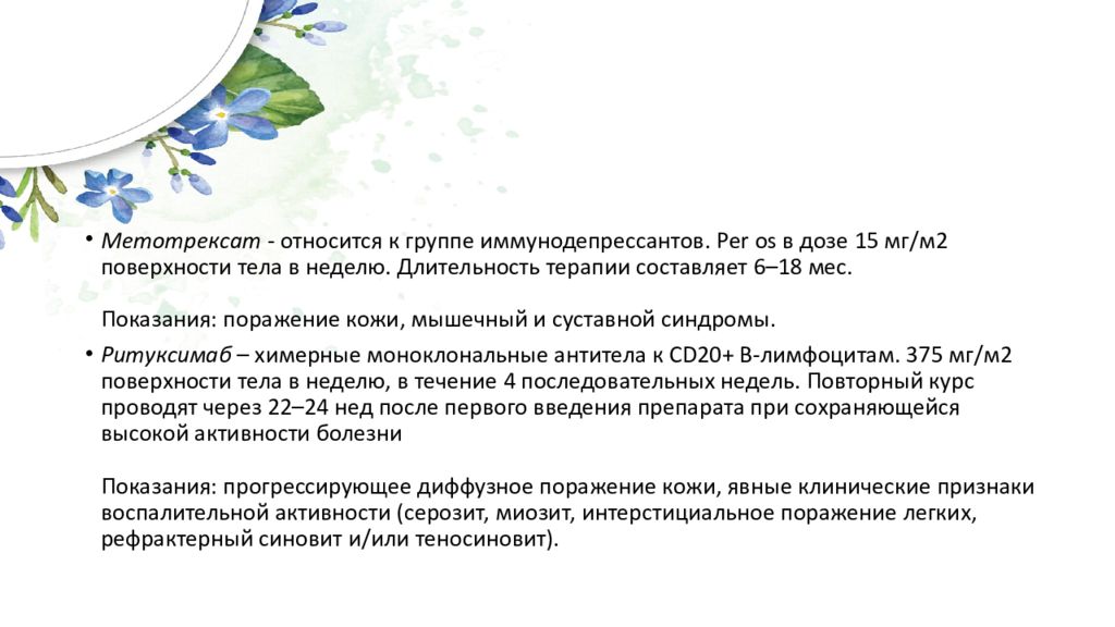 Склеродермия инвалидность. Массаж при склеродермии цель и задачи. Купренил отзывы при склеродермии.