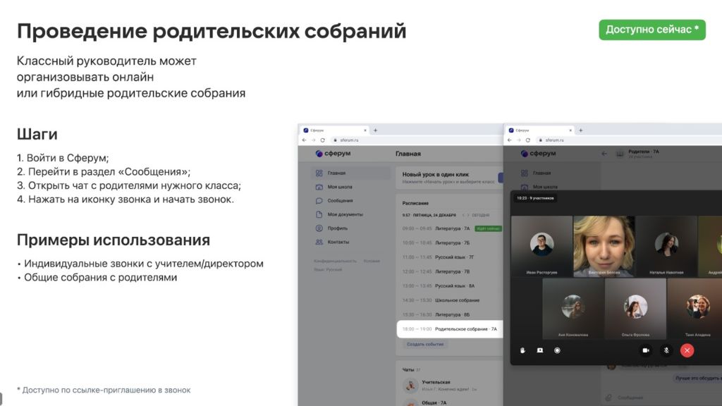 Платформа сферум картинки