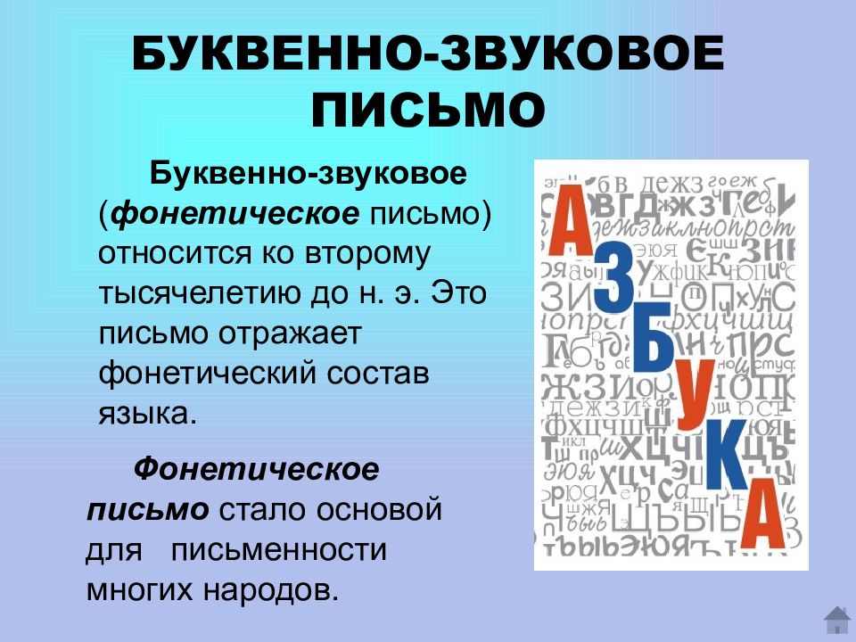 Разработанные китайскими лингвистами различные проекты перехода на буквенно звуковое письмо