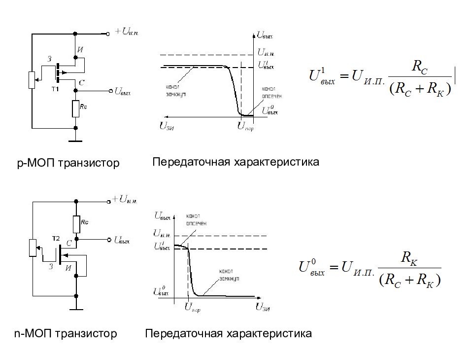 Схема включения моп транзисторов