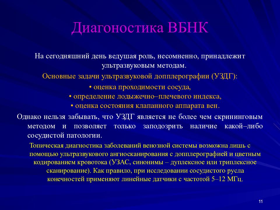 Варикозная болезнь вен нижних конечностей мкб 10