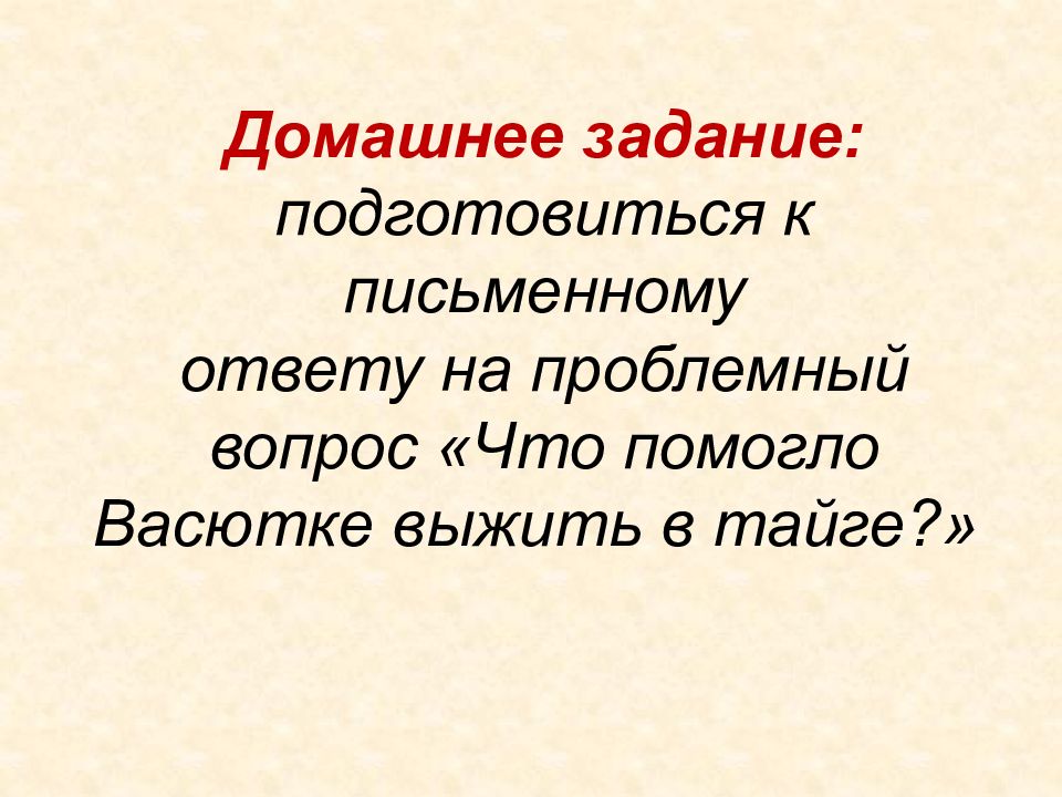 Учимся пересказывать текст 4 класс русский родной язык конспект урока и презентация