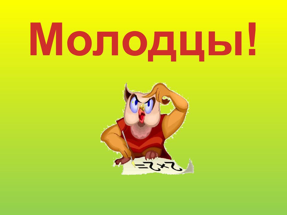 Молодцы молодцы квн. Молодцы КВН Веселые картинки.