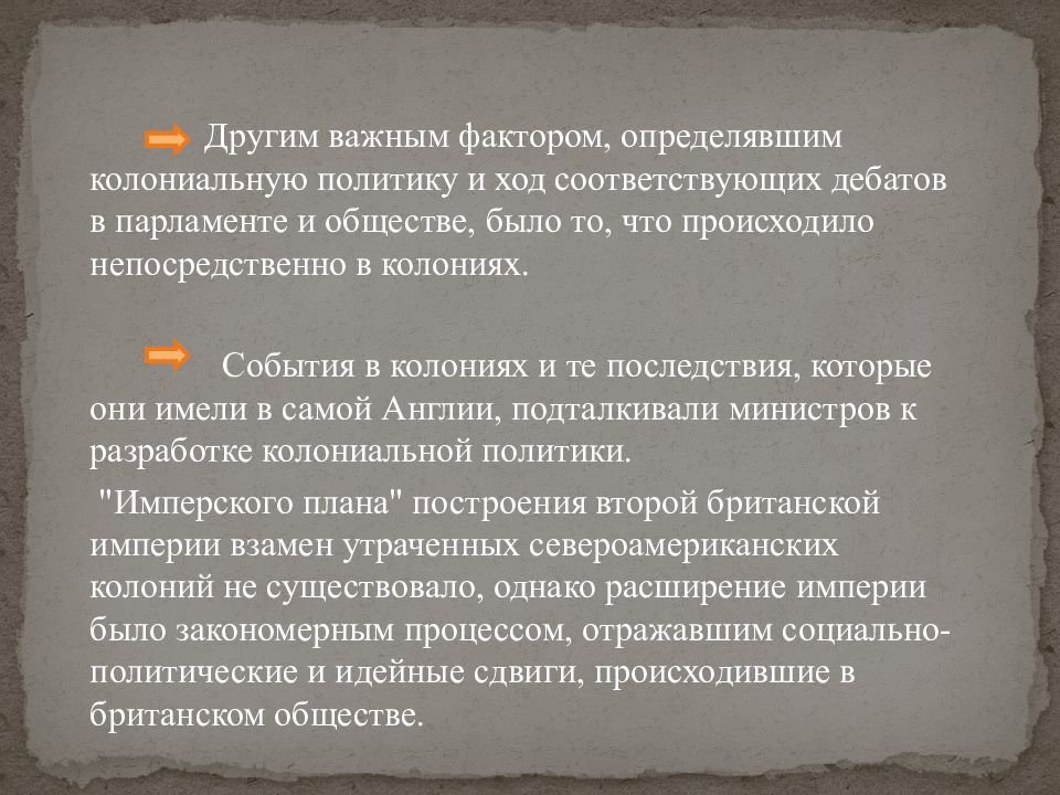 Внешняя политика англии. Внешняя политика Англии 18 века. Англия внешняя политика 18 век. Политика Англии в 18 веке. Факторы внешней политики Великобритании.