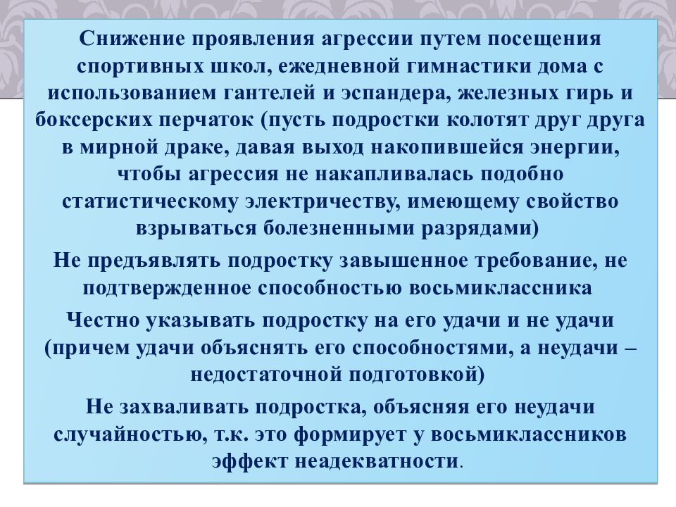 Особенности возрастной психологии в 1-4, 5-9, 10-11 классах