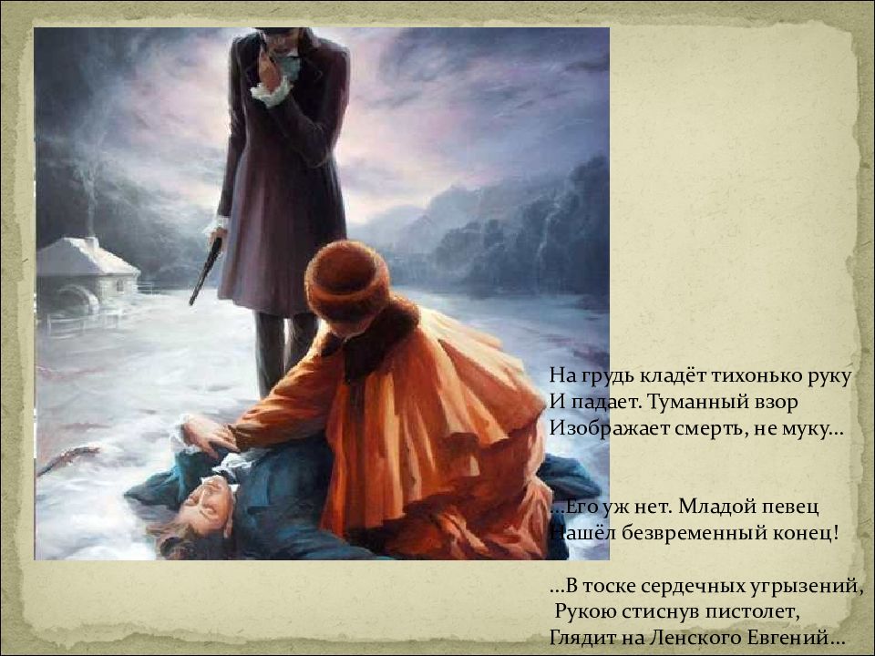 Пушкин в романе в стихах евгении. Смутный взор. Что такое взор в литературе. Красивое предложение руки и сердца стихом Евгения Онегина. Пушкин тоска, тоска! Он в Нижний хочет.