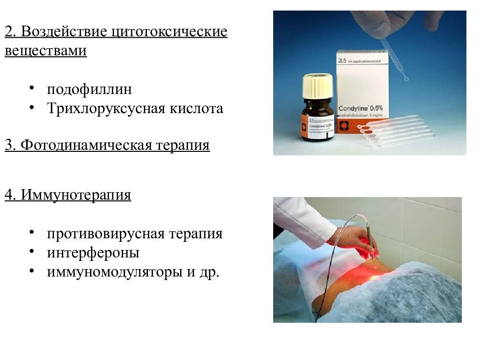 Трихлоруксусная Кислота Купить В Аптеке