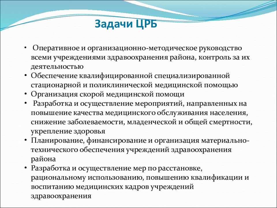 Медицинская организация сельского врачебного участка