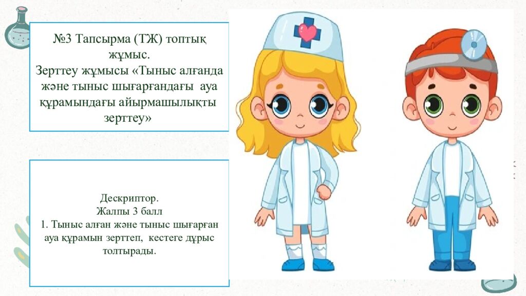 Адал азамат» бағдарламасы аясында жас ұрпақтың бойында ұлттық құндылықтарды