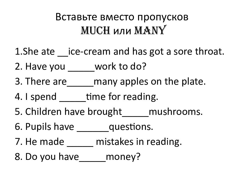 Местоимения much many. Some any no many much упражнения. Some any much many правило. Местоимения many much some any упражнения.