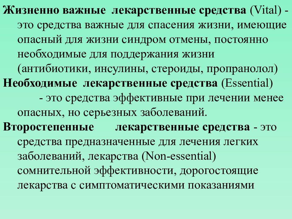 Формулярный процесс. Формулярная система. Понятие о формулярной системе. Задачи формулярной системы. Формулярная система функции.