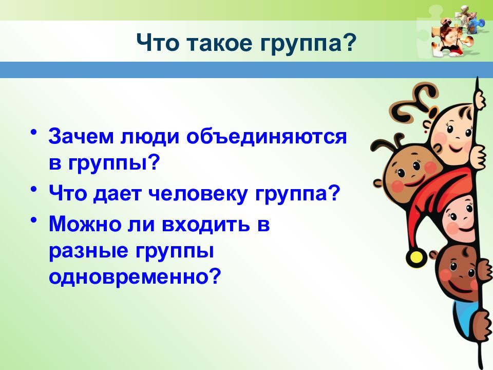 Объединившись в группы по три четыре человека составьте план действий в следующих ситуациях