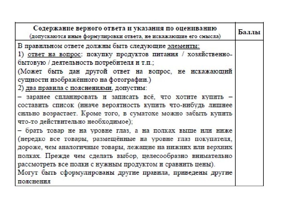 Задания по обществознанию 9 класс презентация