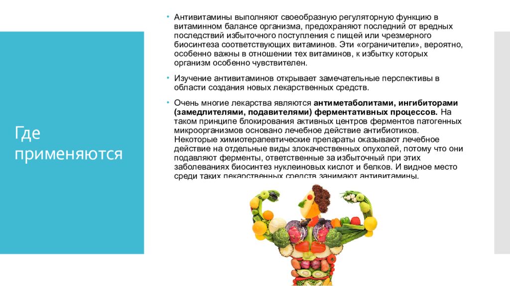 Где применяются