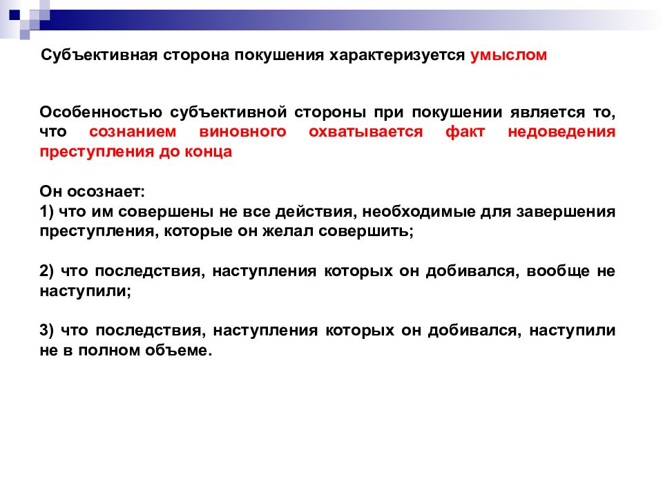 Множественность образов. Презентация на тему множественность преступлений. Задачи с множественностью преступлений. Множественность преступлений таблица. Множественность преступлений в уголовном праве.